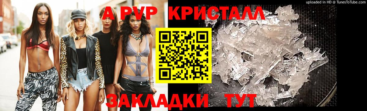 Alpha PVP Crystall  Alfa_PVP Crystall  Alfa_PVP крисы CK  Ростов-на-Дону  Вход с VPN 