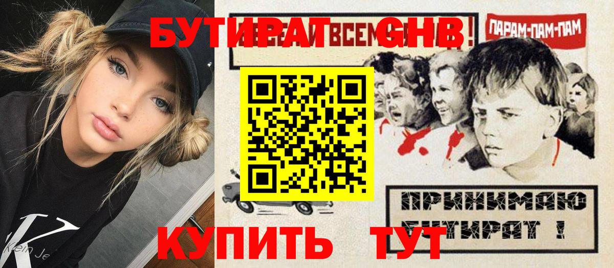 Бутират оксана Ростов-на-Дону