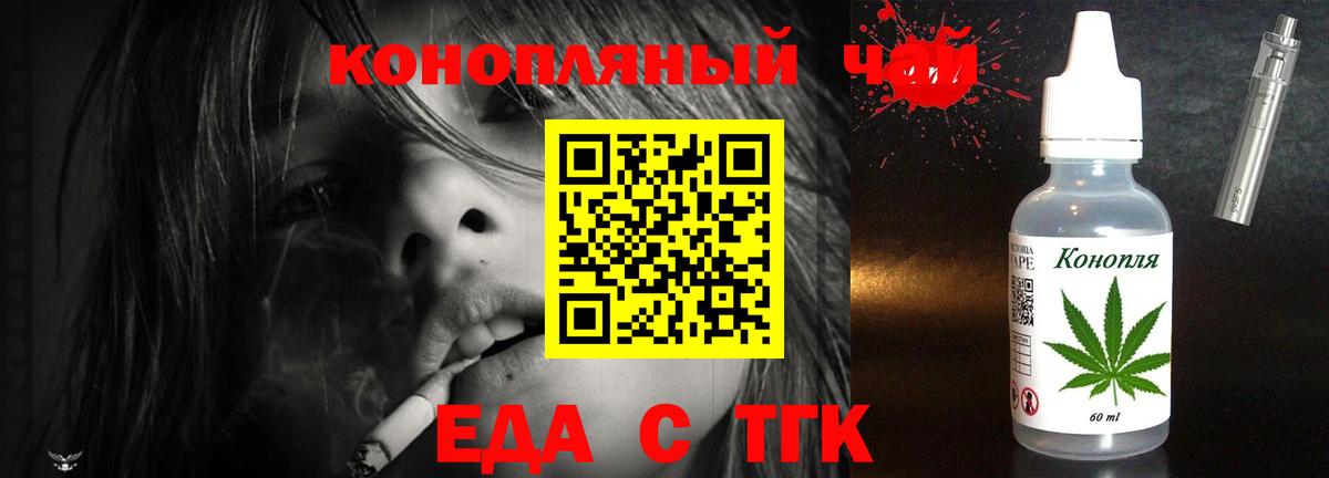 Ростов-на-Дону  Cannafood марихуана  Вход с VPN 