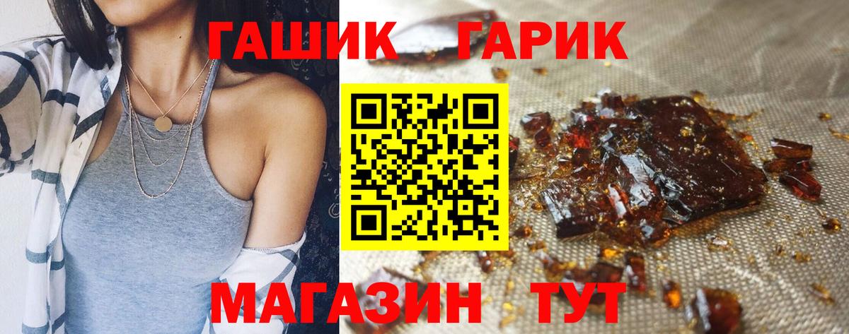 Гашиш убойный  Вход с VPN  Ростов-на-Дону  ГАШ хэш 
