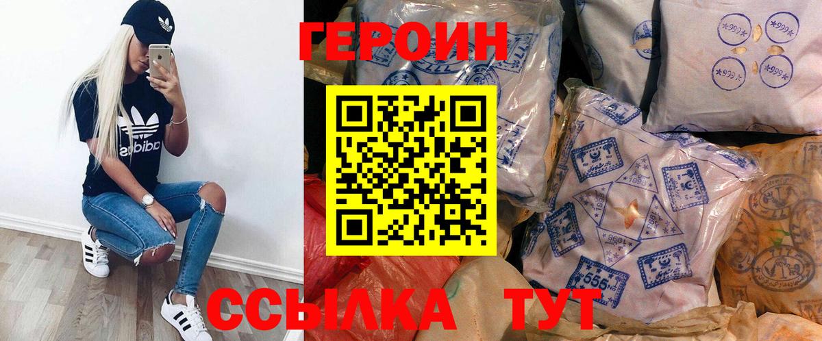 Ростов-на-Дону  Героин Афган  Героин  Вход с VPN 