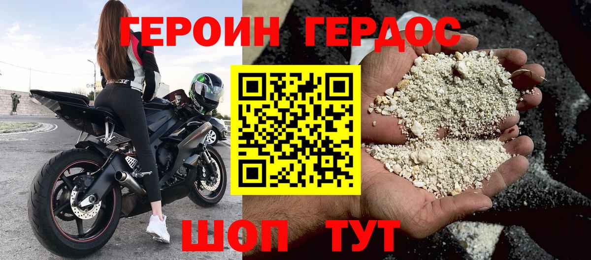 Героин гречка Ростов-на-Дону
