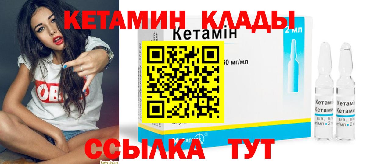 КЕТАМИН ketamine  Кетамин ketamine  Вход с VPN  Ростов-на-Дону 