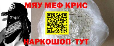 мефедрон Рузаевка