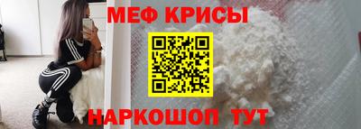 мефедрон Рузаевка
