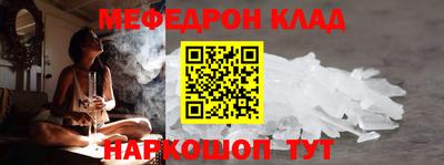 мефедрон Рузаевка