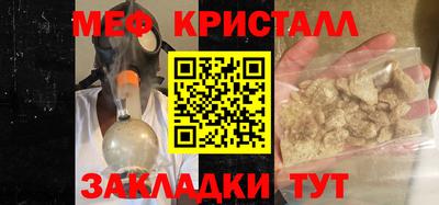 мефедрон Рузаевка