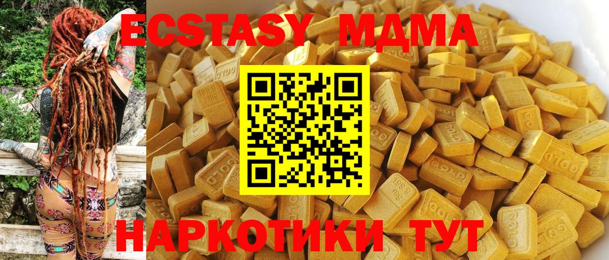 MDMA кристаллы  Вход с VPN  МДМА crystal  Ростов-на-Дону 