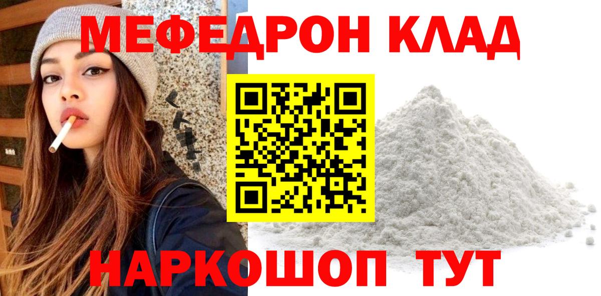Мефедрон VHQ  Вход с VPN  МЯУ-МЯУ  Меф VHQ  Ростов-на-Дону 