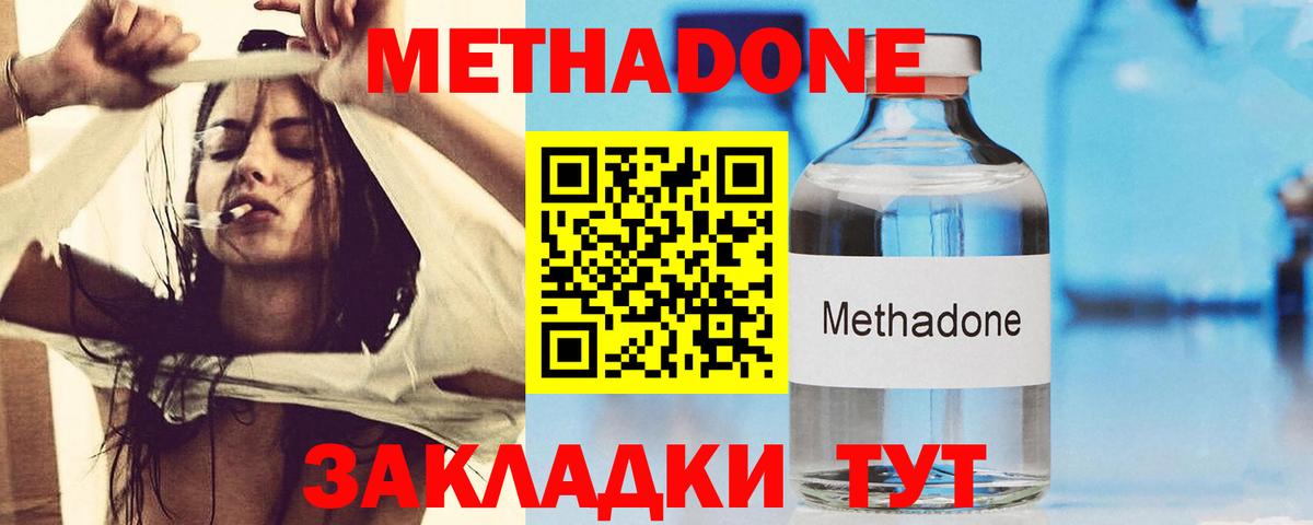 Метадон кристалл Ростов-на-Дону