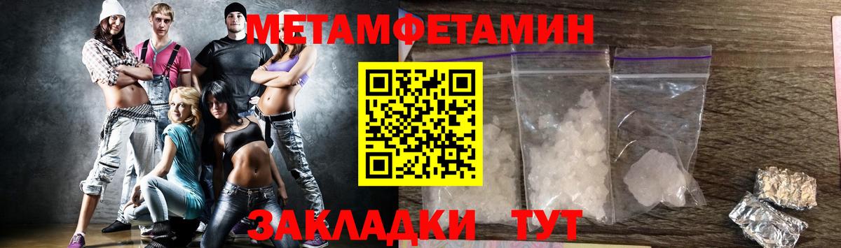 Метамфетамин Methamphetamine Ростов-на-Дону