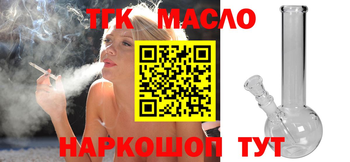 ТГК вейп с тгк Ростов-на-Дону