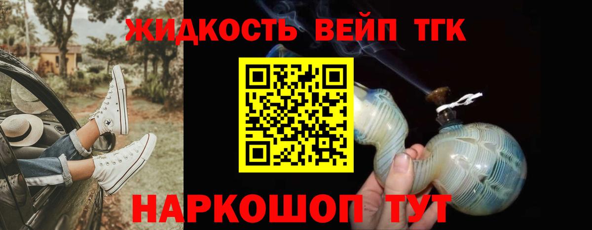 ТГК жижа  даркнет сайт  Ростов-на-Дону  ТГК концентрат  Вход с VPN 